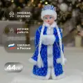 Игрушка-кукла под Ёлку Снегурочка Царская голубая 44 см Снегурочка под елку