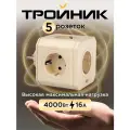 Разветвитель электрический на 5 розеток AGNI тройник с заземлением, защитными шторками, 16 A/4000 Вт, никелированные контакты, бежевый