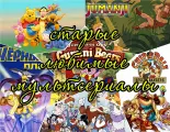 Флешка Сборник Любимые мультсериалы на флешке ч1 (160 часов)