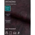 Экокожа, искусственная кожа для рукоделия, мебели, двери, интерьера. Отрез 8м, Ширина 1,14м, Плотность 450 г/м2. Цвет: Бордовый