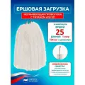 Ершовая загрузка для септика 25 шт Тверь и др / Биологическое средство для септических систем / Набор синтетических ершей