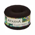 Пряжа ARACHNA Sling Maxi 100% хлопок 300 г 100 м №60 т. шоколад
