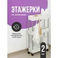 Этажерка для ванной на колесиках Birdhouse, Узкий стеллаж для кухни, Полка на колесиках пластиковая, 2 шт