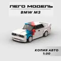 Конструктор ЛЕГО Техник BMW M3, модель авто, лего машинка, Lego Technic, конструктор машина 455 деталей