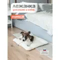 Лежанка для средних и малых пород собак и кошек, Подстилка для животных BEDFORPET, молочный цвет