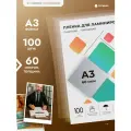 Пакетная пленка для ламинирования ГЕЛЕОС LPA3-60 303x426 100 шт. 60 мкм