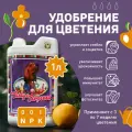 Удобрение для метаболизма/ усилитель вкуса Advanced Nutrients Tasty Terpenes 1 л.