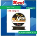 Монофильная леска для рыбалки Momoi Carp Line 0,33 мм, 11 кг, 150 м, коричневая, 3 штуки