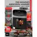 Аэрогриль DEMIAND SANDERS DK-2200 с Wi-Fi, чаша 6 л, функция пара, два тэна, 12 программ