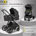 Коляска трансформер для новорожденных 2 в 1 Jovola Folk универсальная, всесезонная с реверсивным блоком, черный