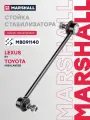 Стойка стабилизатора задняя DAIHATSU ALTIS, Lexus Лексус ES, RX, Toyota Тойота AVALON, Avensis Авенсис, CALDINA, Camry Камри, HARRIER, Highlander Хайлендер, VENZA 4883048010