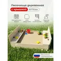 Песочница детская деревянная на улицу с крышкой 110х110 простая сборка
