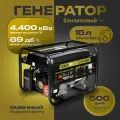 Генератор ZORGEPRO БГ-3500, 4.375кВА, 2 розетки, ручной старт, мощность 3-3,5кВт