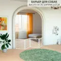 Барьер загородка для собак. Ограждение для собак. Высота 58 см ширина 232 см. Цвет белый