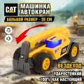 Автокран игрушка CAT большой для песочницы, строительная техника, машинка со звуком