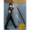 Трость для ходьбы с клинком сувенирная(коготь)