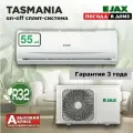 Сплит-система Jax Tasmania ACN-18HE