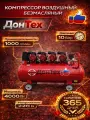 Компрессор ДонТех КБ-1000/200, воздушный, безмасляный, бесшумный, 10 бар, 220В, 2850 об/мин, 1000 л/мин, 200л