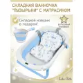 Ванночка для купания новорожденных складная с термометром
