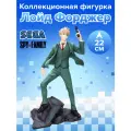 Фигурка аниме SEGA Семья Шпиона SPY x FAMILY Лойд Форджер Loid Forger 22см 39594