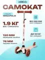 Самокат трехколесный Velobibi серия MEGAPOLIS светящиеся колеса, регулируемая высота руля, нагрузка до 50 кг, бежевый