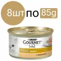 Влажный корм Gourmet Gold, для кошек, паштет со вкусом индейки (8шт по 85г)