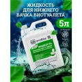 Жидкость для нижнего бачка биотуалета BIO-T GREEN, 5 л Goodhim 50712