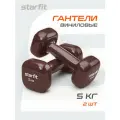 Гантели для фитнеса виниловые набор гантелей STARFIT DB-105 5 кг, кофейный, 2 шт