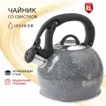 Чайник для плиты RasheL 3 л со свистком