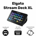 Клавиатура Elgato Stream Deck XL черный