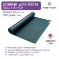 Коврик для йоги HUGGER MUGGER Tapas Sticky Mat, 170х60х0,3 см, цвет изумрудный