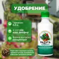 Комплексное органоминеральное удобрение Радуга для цветов 0.5л (концентрат) для комнатных растений и цветов