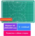 Коврик (мат) для резки BRAUBERG 3-слойный, А3 (450х300 мм), двусторонний, толщина 3 мм, зеленый, комплект из 2 шт, 236904