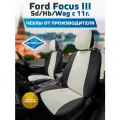 Комплект чехлов Автопилот Экокожа Ford Focus III Sport/Titanium Sd/Hb/Wag с 11г. Черный + Белый