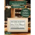 Zielinski & Rozen Твердое мыло Табак, Амбра, Пачули (75гр)