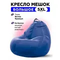 Кресло мешок 5XL велюр CAMARO