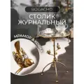 Кофейный круглый столик Bogacho Терра бронзового цвета со стеклянной столешницей и кованой ножкой с птичками