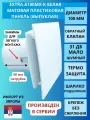 Вентилятор D100мм с пластиковой белой панелью, с обратным клапаном и креплением без сверления EXTRA A100МX-K, Сербия