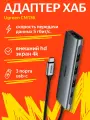 Хаб UGREEN USB-C To HDMI+3*USB 3.0 A+PD Power Converter CM136 (50209)
