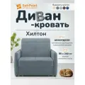 Диван-кровать раскладной Прямой на металлокаркасе, Аккордеон, 80х200 спальное место, Хилтон Темно Серый