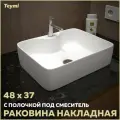 Накладная раковина Teymi Helmi S T50310, белая, фарфор, прямоугольная, 48x37x13 см