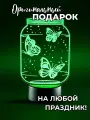 Ночник с бабочками, детский светильник в спальню, детскую комнату