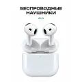 Беспроводные TWS наушники Pods Air4 Белые Premium для iPhone/Android сенсорные Bluetooth 5.4
