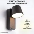 KNOW EASY-Настенный светильник, LED, 8 Вт