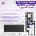 Умный выключатель WIFI тройной С нулем в одной рамке, умный дом, панель для трех выключателей, двухклавишные, серый