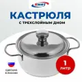 Кастрюля Амет серия Классика с металлической крышкой