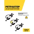 Ретрактор стоматологический черный, роторасширитель подкова, размер M, 3 шт