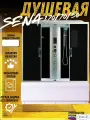 Душевая кабина 170x70 River Sena 170/70/55 TH высокий поддон, стекло тонированное