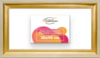 Рама багетная 35x70 для картин на холсте, пластиковая, без стекла и задника, ВсеПодрамники