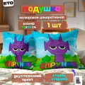 Подушка декоративная Спрунки Дерпл 45х45 велюр